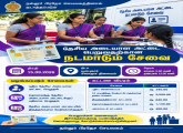 Mobile service - NIC