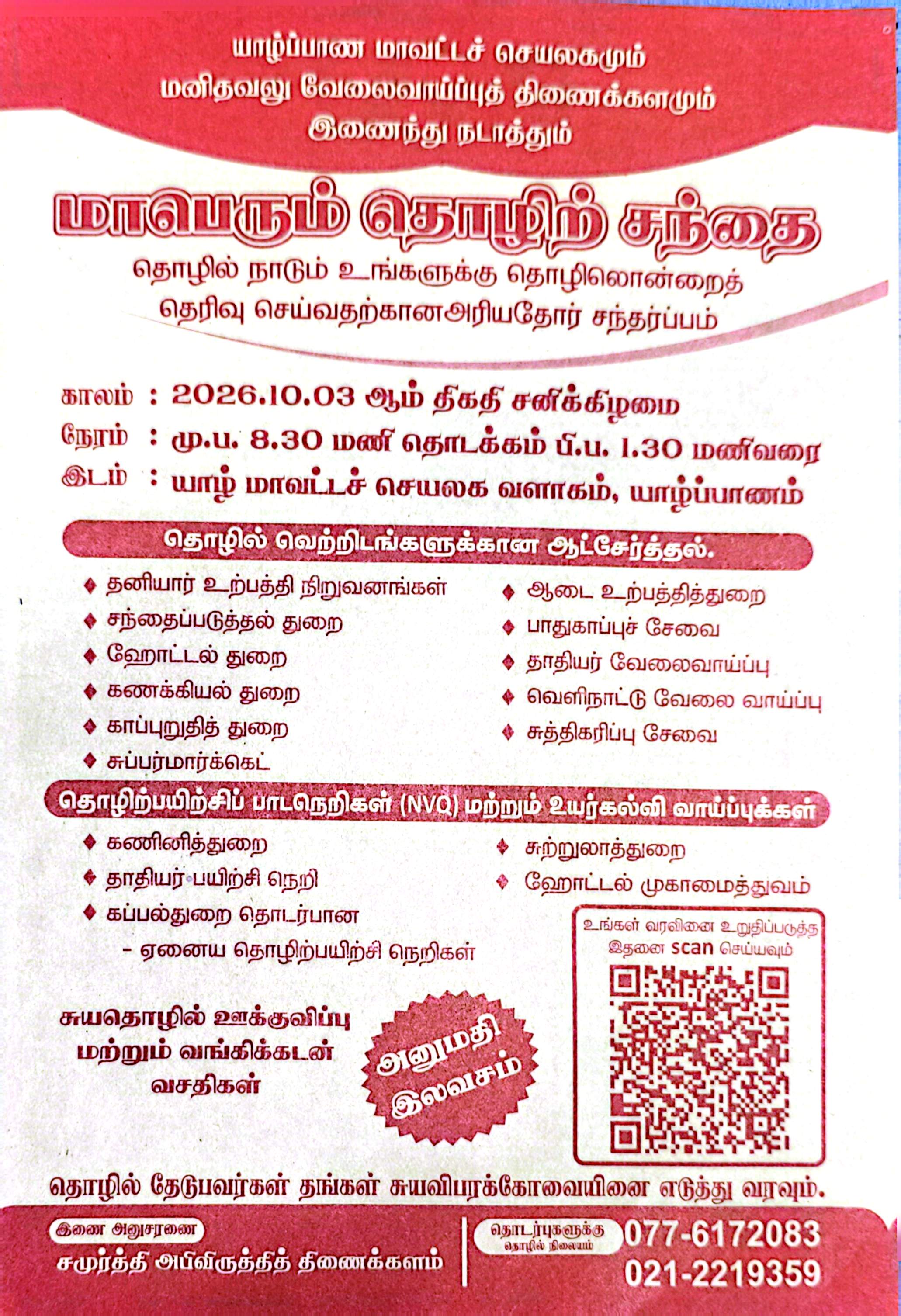 CamScanner 21 09 2026 11.24